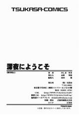 [Mishima Yuki] Shinya ni Youkoso - Welcome to midnight.-[みしまゆき] 深夜にようこそ