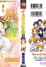 [Fujisaka Kuuki] Nurse wo Kanojo ni Suru Houhou | How To Go Steady With A Nurse Vol. 4 - Ch. 25-31 [English] [Tadanohito]-