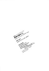 [Giyugun] Eiken no Koshinakakun 1-[戯遊群] 映研の越中くん 1