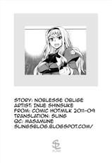 [Inue Shinsuke] Noblesse ☆ Oblige (COMIC HOTMILK 2011-09) [German] {schmidtsst}-[犬江しんすけ] ノブレス☆オブリージュ (コミックホットミルク 2011年9月号) [ドイツ翻訳]