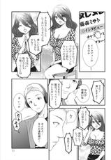 [Kakei Asato] Orenchi no Kaasan ch.2-[筧あさと] おれンちの母さん 第2章