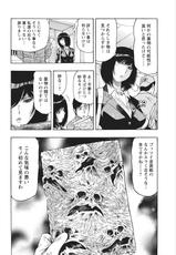 [Okada Masanao] Osu Note: Return of the Mesu Note ch.1-[岡田正尚] オスノート ～リターン・オブ・ザ・メスノート～ 第1章
