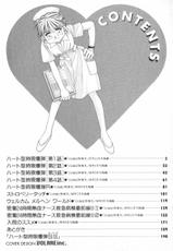 [Ootsuka Potato] Heart-gata Jigen Bakudan-[大塚ぽてと] ハート型時限爆弾