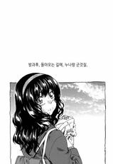 [Maruta] Amanojaku ga Koi o Shite [Korean] [Team 아키바]-[MARUTA] アマノジャクが恋をして [韓国翻訳]