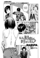 [MARUTA] Moshimo Hatsukoi Ga Kanatte Itara  Chapter 1 (English)-