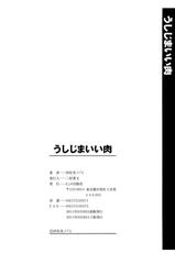 [Isami Nozomi] Ushijima Iiniku [English] [Ero Punch]-[伊佐美ノゾミ] うしじまいい肉 [英訳]