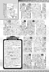 Bishoujo Kakumei KIWAME Road 2012-08 Vol.2 [Digital]-美少女革命 極 Road 2012-08 Vol.2 [DL版]
