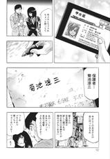 [Okada Masanao] Osu Note: Return of the Mesu Note ch.2-[岡田正尚] オスノート ～リターン・オブ・ザ・メスノート～ 第2章