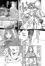 [Anthology] Hitozuma Anthology Comics Vol. 2 [Chinese] [Digital]-[アンソロジー] 人妻 アンソロジーコミックス Vol.2 [中国翻訳] [DL版]