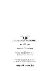 [Anthology] Hitozuma Anthology Comics Vol. 2 [Chinese] [Digital]-[アンソロジー] 人妻 アンソロジーコミックス Vol.2 [中国翻訳] [DL版]