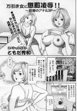 Manga Bon 2012-09-漫画ボン 2012年9月号