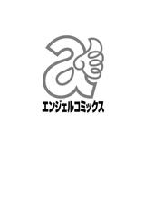 [Sakaki Utamaru] Waisetsu Koubi [Digital]-[榊歌丸] 猥褻交尾 [DL版]