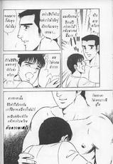 [Yamakawa Junichi] The Promise of Man [Thai] By Key@Law-男の約束