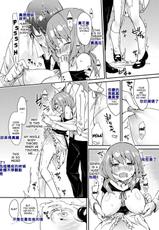 [Thikiso Takeda] Harahara Lovers! (Canopri Comic 2012-07 Vol. 21) [Chinese] [Digital]-[ティキソー竹田] はらはらlovers (キャノプリcomic 2012年7月号Vol.21) [中国翻訳]