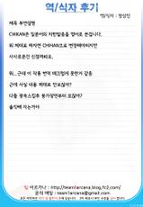 [Sawarano Goan] CHIKAN Give a hug to the tram (COMIC Angel Club 2011-09) (korean)-