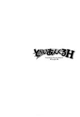 [Takeuchi Kazuma] Triangle H-[武内一真] とらいあんぐるH