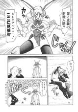 [Neriwasabi] Shinzou Ningen Struggle Bunny 1-[ねりわさび] 新造人間ストラグルバニー 1