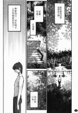 [TsuyaTsuya] Monokage no Iris 3 | 陰影中的伊利斯 3 [Chinese]-[艶々] ものかげのイリス 3 [中国翻訳]