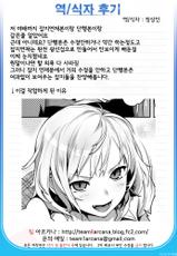 [Kaida Bora] Love Beat (Canopri Comic 2012-03) [Korean] [Team Arcana]-[廻田ぼら] Love Beat (キャノプリ comic 2012年3月号) [韓国翻訳]