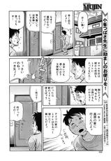 [Komine Tsubasa] Tomohaha to Tomokano ch.1-3 (Complete)-[小峯つばさ] 友母と友彼女 第1-3章