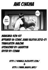 [Kon-Kit] Ane Cinema (Jun-ai Kajitsu 2012-01) [English] [Munyu + 4dawgz]-[蒟吉人] 姉シネマ (純愛果実 2012年1月号) [英訳]