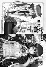 COMIC Penguin Club Sanzokuban 2012-02 [Digital]-COMIC ペンギンクラブ山賊版 2012年2月号 [DL版]