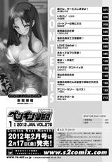 COMIC Penguin Club Sanzokuban 2012-01 [Digital]-COMIC ペンギンクラブ山賊版 2012年1月号 [DL版]