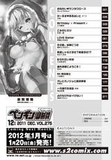 COMIC Penguin Club Sanzokuban 2011-12 [Digital]-COMIC ペンギンクラブ山賊版 2011年12月号 [DL版]