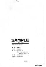 [Itaba Hiroshi] SAMPLE [Chinese]-[板場広し] SAMPLE [中国翻訳]