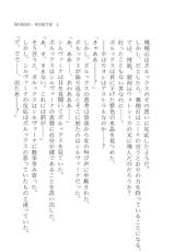 [Mitsui Hideki × Yuuki Tomoka & Rin Shin] WORDS WORTH Vol.5 the Final Episode (Original Work by Elf)-[三井秀樹2P & 友紀知佳、りんしん] ワーズ･ワース ~WORDS WORTH~ Ⅴ 完結篇 (原作：エルフ)