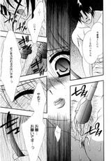 [Chitose Rin] Mijuku na Kajitsu Vol.2-[ちとせ凛] 未熟な果実 Vol.2