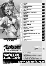 COMIC Penguin Club Sanzokuban 2012-03 Vol.278 [Digital]-COMICペンギンクラブ山賊版 2012年3月号 Vol.278 [DL版]
