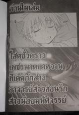 H manga [Thai] โสดชั่วคราว-