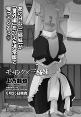 COMIC Penguin Club Sanzokuban 2012-06 [Digital]-COMIC ペンギンクラブ山賊版 2012年6月号 [DL版]