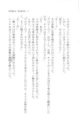 [Mitsui Hideki 2P, Yuuki Tomoka] WORDS WORTH 4 - Hikari no Ichizoku - Kouhen-[三井秀樹2P, ゆうきともか] ワーズ･ワース 4・光の一族・後篇