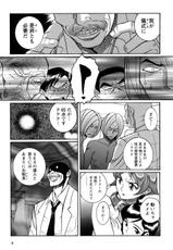 [Kojima Miu] Special Examination Room Volume 4-