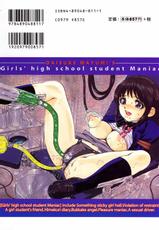 [Daisuke Mayumi] Girls&#039; High School Student Maniac-[真弓大介] 女子高生マニア