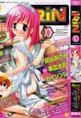 Comic Rin 2005-10 Vol.10.zip-
