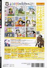 Comic Rin 2005-10 Vol.10.zip-