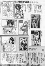 Comic Rin 2005-12 Vol.12.zip-