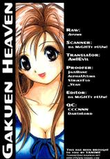 Gakuen Heaven - Chapter 01 [ENG]-