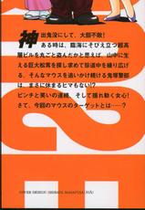[Satoru Akahori &amp; Hiroshi Itaba] M&Oslash;USE Vol.04-