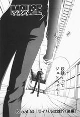 [Satoru Akahori &amp; Hiroshi Itaba] M&Oslash;USE Vol.08-
