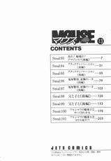 [Satoru Akahori &amp; Hiroshi Itaba] M&Oslash;USE Vol.13-