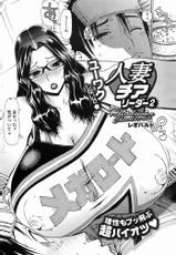 Cheerleader Manga #2-