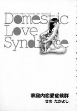 [Sano Takayoshi] (Kateinai Renai Shoukougun) Domestic Love Syndrome-