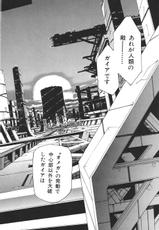 [Urushihara Satoshi] Chirality To The Promised Land Vol. 3-[うるし原智志] キラリティ3