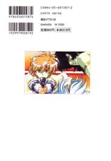 [Urushihara Satoshi] Chirality To The Promised Land Vol. 3-[うるし原智志] キラリティ3