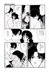 [Hirose Miho] Oneesan ni Omakase | Boy! You Give Yourself to me-[ひろせみほ] おねえさんにおまかせ