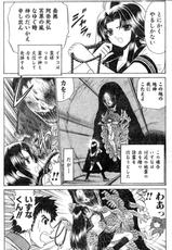 Reibai-shi IZUNA spin off  of jigoku sensei NUBE-
